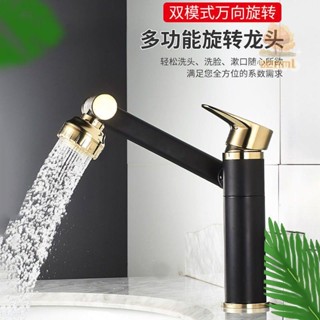 水龍頭 304不鏽鋼水龍頭 萬向水龍頭 立式水龍頭 廚房水龍頭 全銅洗臉盆冷熱水龍頭衛生間臺上臺下盆萬向可旋轉面盆單孔水