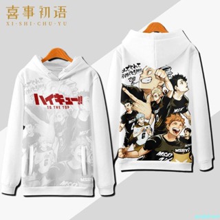 新款 動漫排球少年周邊MSBY黑狼隊連帽衛衣烏野休閑寬松BJ外套痛衣服潮 帽T