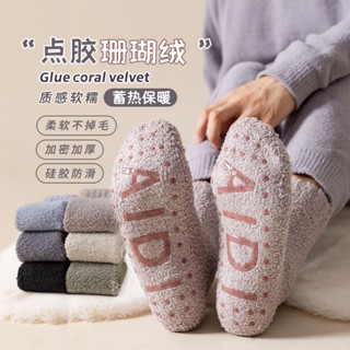 免運🔥臺灣出貨 珊瑚絨襪子防滑襪男女冬季中筒襪保暖居傢地闆襪矽膠防滑毛絨襪加厚睡眠襪