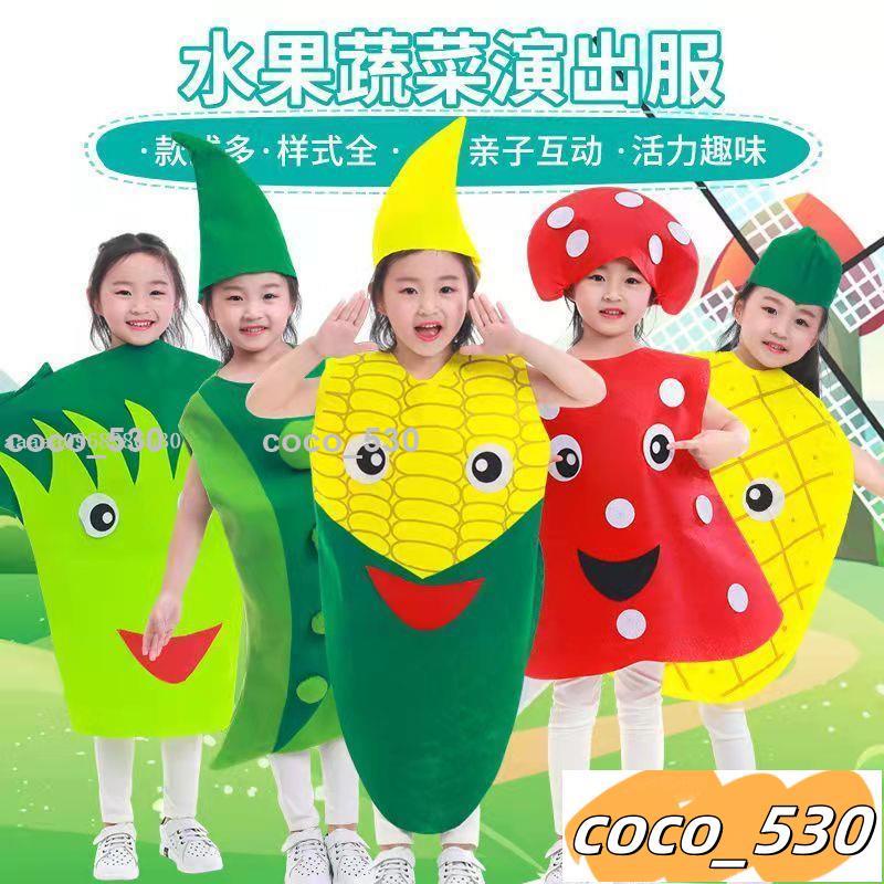 優惠兒童水果蔬菜演出服 環保時裝秀服裝 幼兒園表演創意衣服造型99