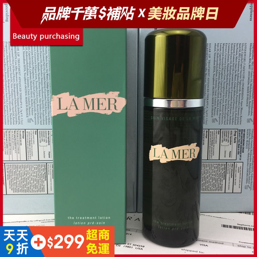 正品 LA MER 濃縮精華露 150ml 前導調理 水狀精華 精華水 海洋拉娜 精粹水