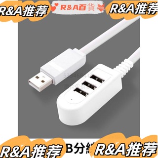 台灣出貨+統編USB分線器 三口 USB擴充 集線器 電腦集線器 電腦分線器 高速 充電傳輸線 USB多接器