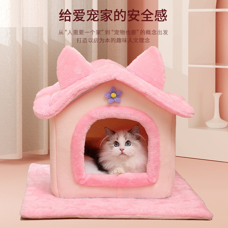臺灣髮貨 公主貓窩佈偶貓可拆洗可愛紅房子型封閉式四季通用中小型狗寵物床