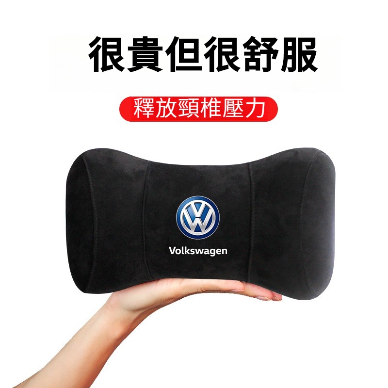 福斯 汽車頭枕 頭枕護 頸枕 靠枕 POLO GOLF JETTA TOURAN TIGUAN 記憶棉頭枕 車用護頸枕