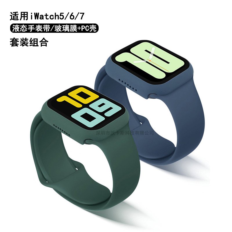 學良3C-適用蘋果se手錶保護套錶帶套裝iwatchs7/6手錶保護殻液態硅膠錶帶