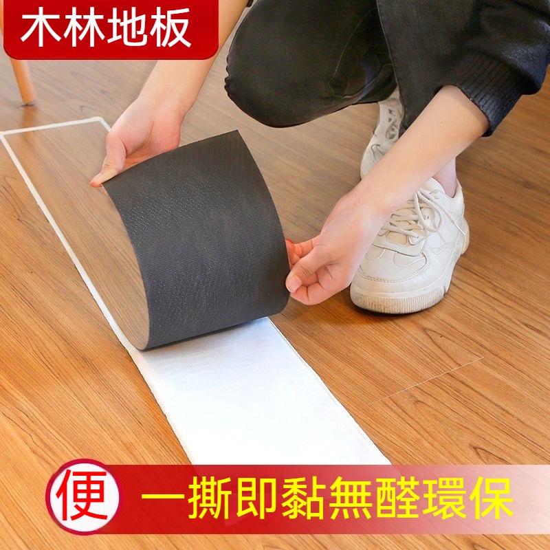【現貨】木紋地板 地板貼 塑膠地板 PVC地板 地墊 拼接地板 自黏地板 地板 免膠地板