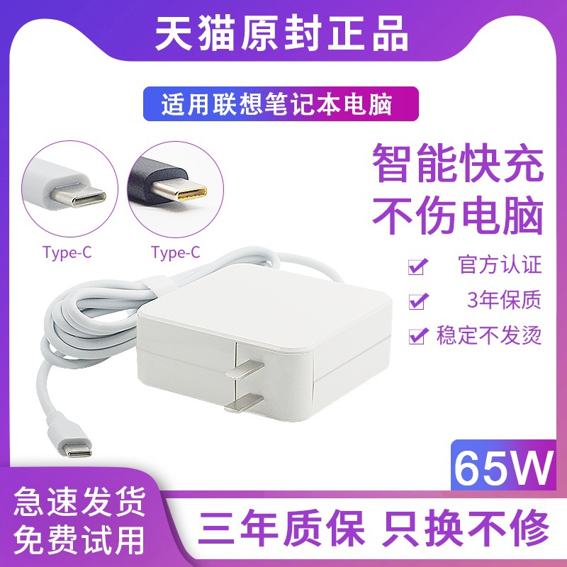 適用小米air筆記本電腦電源適配器65W 13.3寸USB type-C適用華為榮耀MateBook X/E/D/XPr