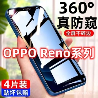 oppo手機 保護貼OPPOReno8鋼化膜Reno7pro防窺膜Reno6/5/4se全屏reno3/2z手機貼膜 K