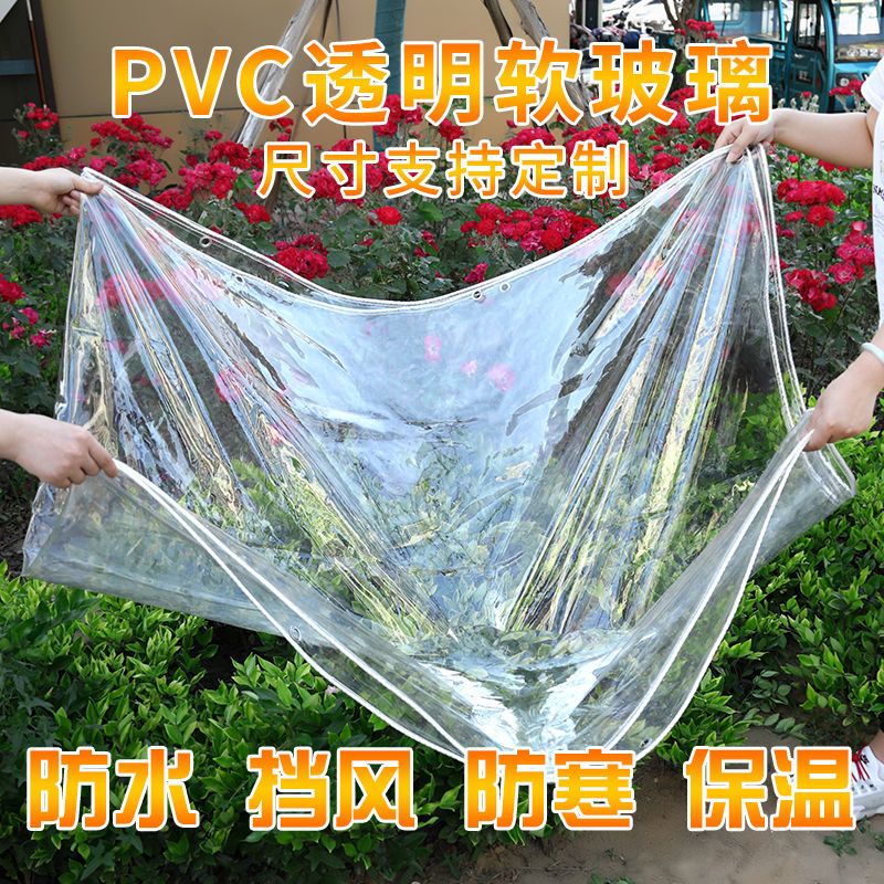 熱賣*精品防雨布透明加厚布料戶外帆布pvc陽臺遮雨軟玻璃防雨擋風油布篷布