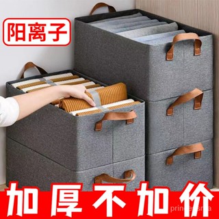 【🔥限時特價🔥】新款陽離子萬能收納盒子簡約可折疊收納箱衣服牛仔褲內衣整理箱筐 Z0BH
