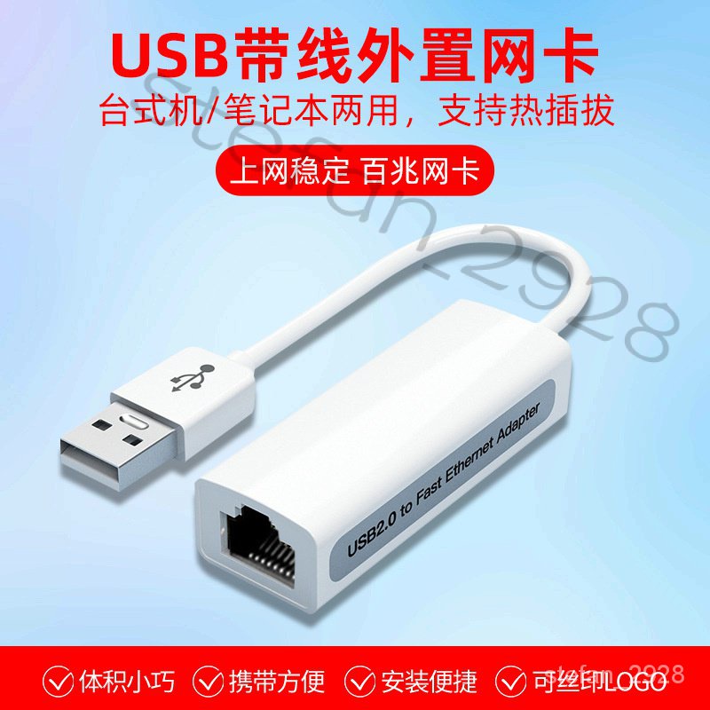 USB網卡外置網卡 RD9700帶線網卡 USB轉RJ45接口百兆網卡轉換器  /X