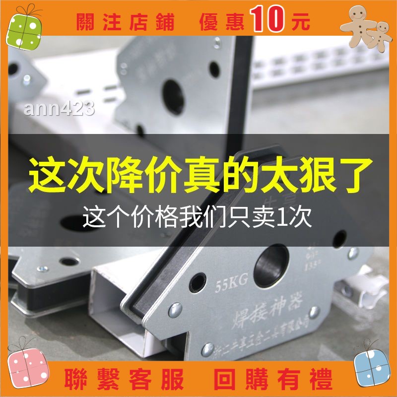 【白小白】【焊接定位器】焊接角度固定器 強磁吸鐵輔助電焊直角工具 多功能焊接定位器 神器&amp;ann423