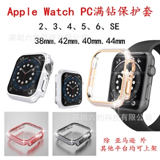 學良3C-適用蘋果Apple watch鑲鑽錶殻 PC滿鑽電鍍鏤空保護套 iWatch鑽殻