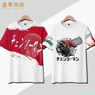 🔥電鋸人T恤短袖男鏈鋸人漫畫周邊夏季寬松二次元日系動漫衣服ins潮上衣T 短袖 大尺碼短袖 成人兒童動漫周邊短袖