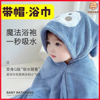 現貨 珊瑚絨浴巾 兒童浴巾連帽 兒童浴袍 寶寶浴巾 小孩浴巾 連帽浴巾嬰兒 小孩浴袍 吸水浴巾 新生嬰 喜樂母嬰