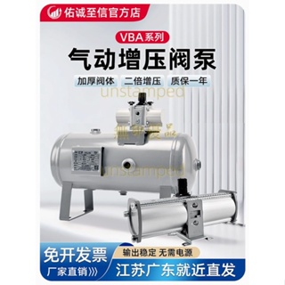 【免开发票】VBA空氣氣動增壓閥氣體增壓泵VBA10A-02/20A-03SMC儲氣罐增壓氣缸