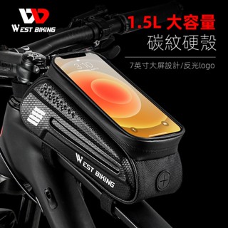 WEST BIKING自行車上管包 硬殻前樑包 山地公路車手機觸屏馬鞍包 騎行裝備包 腳踏車上管包 公路車前包