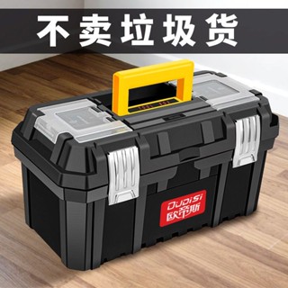 *熱銷*五金工具箱手提式大號塑膠家用電工多功能維修車載盒工業級收納箱