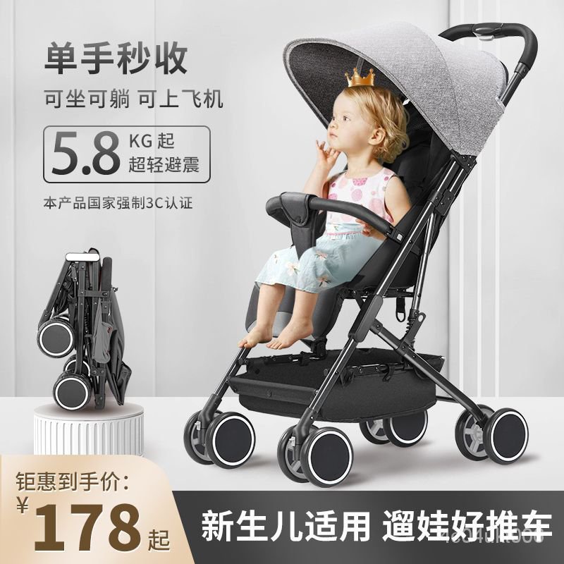 [文森母嬰]嬰兒推車可坐可躺輕便折疊小巧便攜式新生幼兒寶寶遛娃兒童手推車免運 WZPF