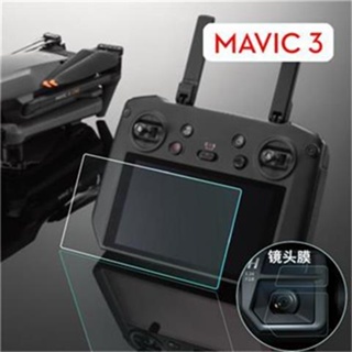 無人機 空拍機 配件 大疆Mavic 3鋼化膜DJI御3帶屏遙控器貼膜5.5保護膜鏡頭RCpro屏幕