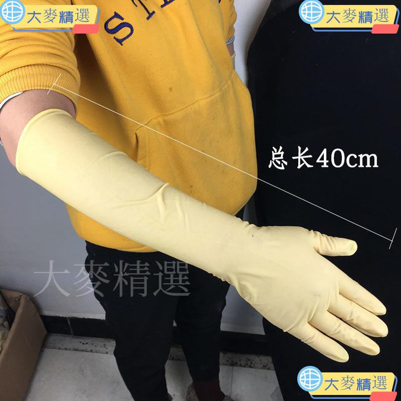 📣免運下殺👍16寸 加長乳膠手套 丁晴橡膠手套 女 防水 家用 加厚 廚房 洗碗 防水手套 加長