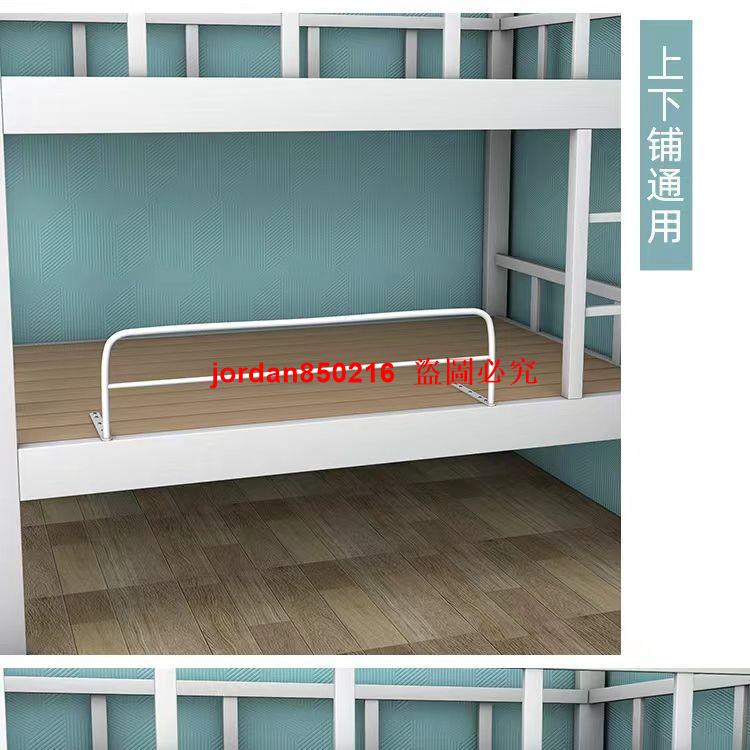 學生宿舍防摔護欄床上床邊圍欄加高擋板上鋪通用安全防墜落床護欄
