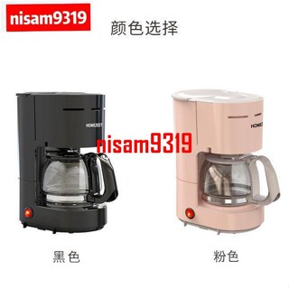 上新 咖啡機全自動家用兩用煮咖啡機 帶保溫滴漏美式咖啡壺泡茶 CM-30634