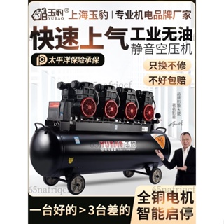 【免開發票】 無油空壓機工業級空氣壓縮機大型噴漆高壓220V小型沖氣泵靜音氣泵