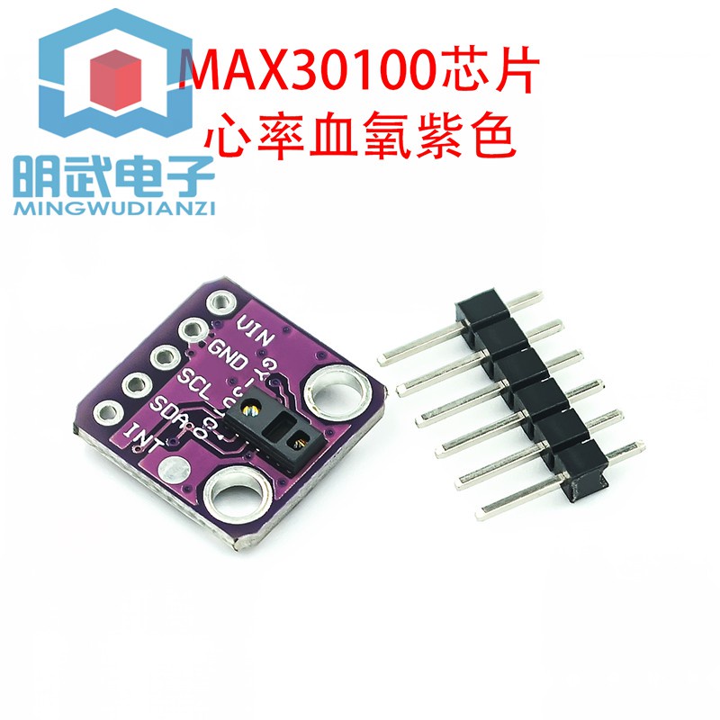 開發票 GY-MAX30100 心率 血氧濃度 傳感器模塊Heart Rate Click Sensor明武模組