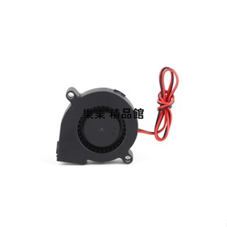 3D列印機風扇 DIY 5015直流鼓風機風扇 電路板散熱風扇 12V 24v