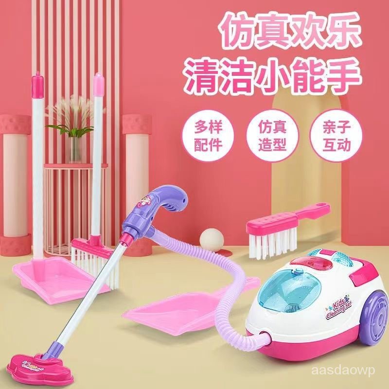 【全網比價】兒童清掃工具套裝清潔玩具仿真迷你傢電互動益智過傢傢吸塵器