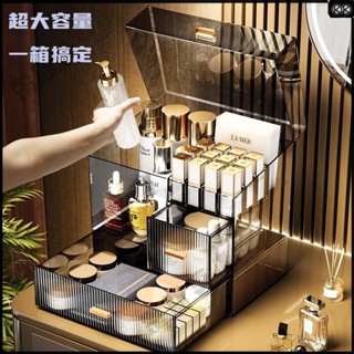 化妝品收納盒 桌面收納 梳妝臺收納盒 防塵收納盒 化妝收納架 護膚品收納盒 化妝盒 亞克力收納架 桌上置物架 化妝收納