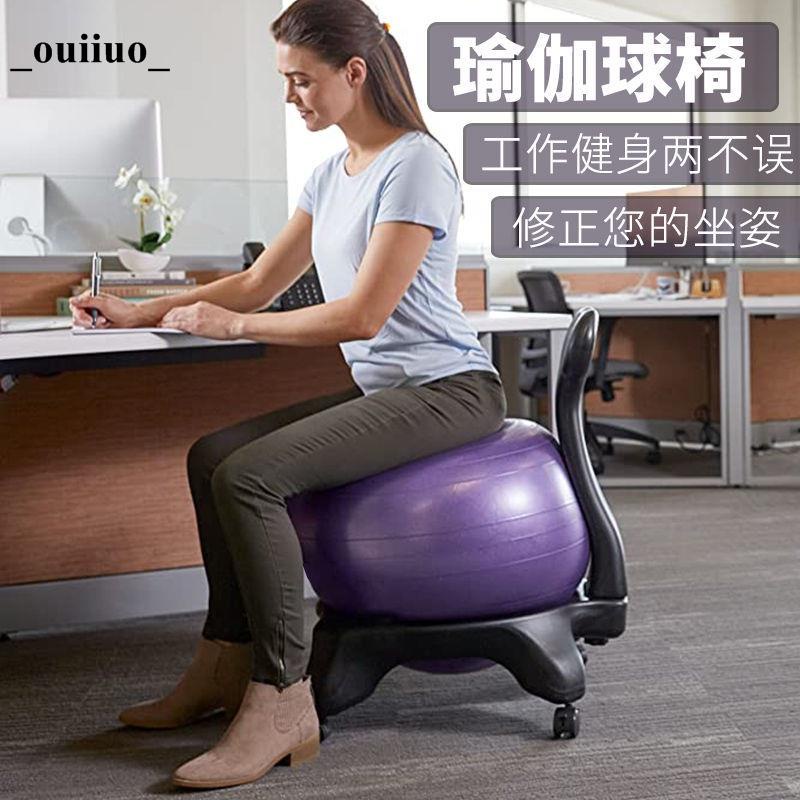 特價❤瑜伽球椅辦公室瑜伽健身可移動按摩椅家用座椅防爆加厚固定球凳