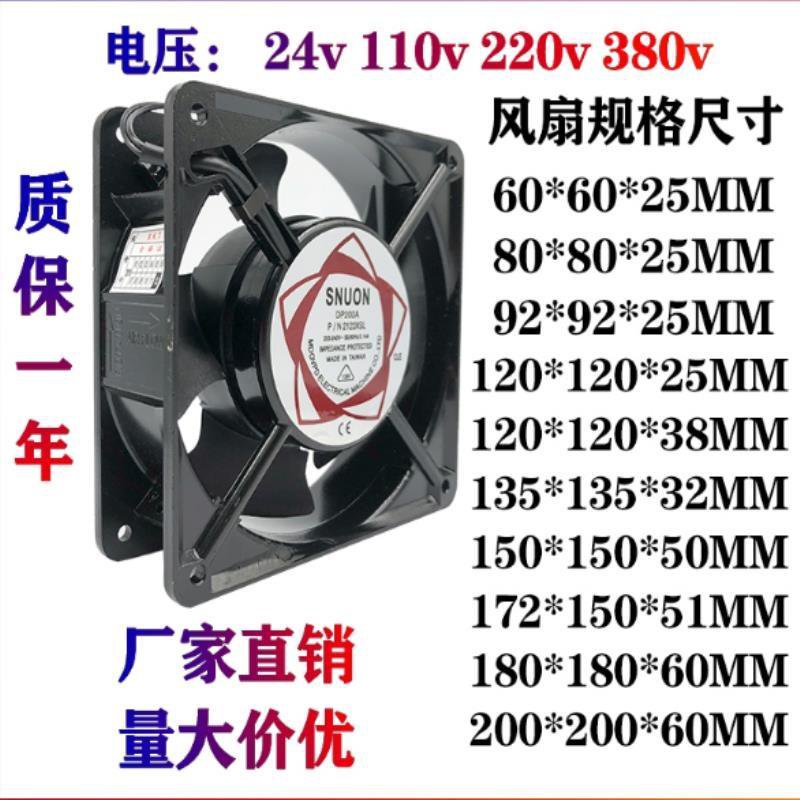 台灣熱賣全新 全新 24V 110V 220V 380V電焊機 機櫃配電箱通用散熱風扇軸流風機