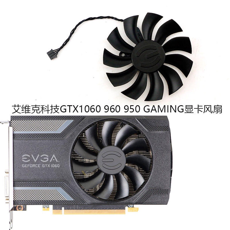 【顯卡風扇】EVGA/艾維克科技GTX1060 960 950 GAMING顯卡風扇 PLA09215B12H