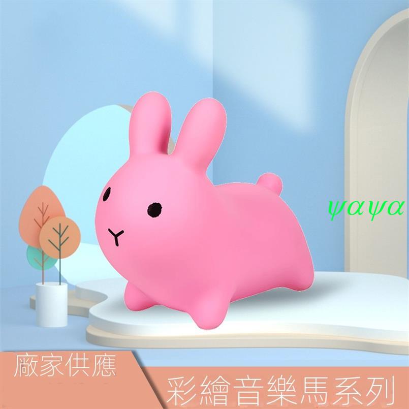 台灣出貨兒童跳跳馬 玩具 米菲跳跳兔子pvc加厚防爆充氣動物玩具E