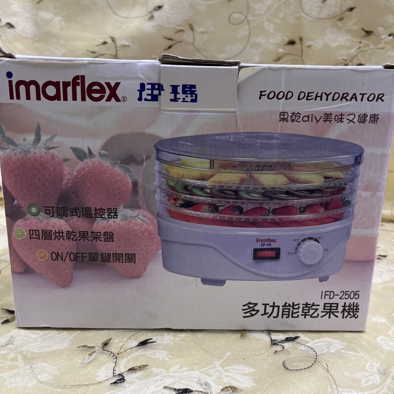 二手imarflex伊瑪多功能乾果機IFD-2505/食物風乾機/肉類風乾機/脫乾機/點心機