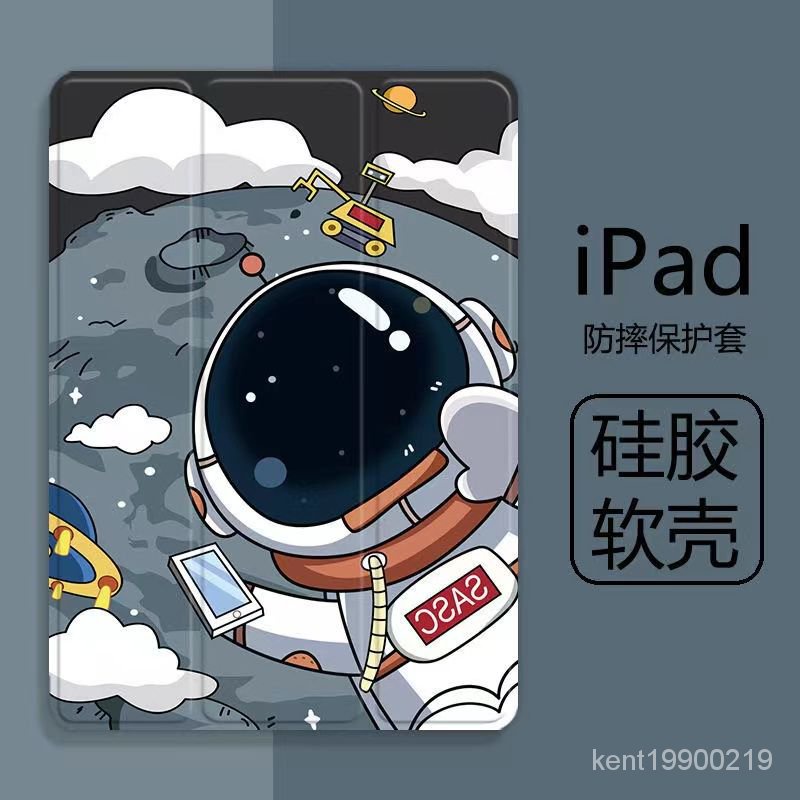 iPhone平闆 iPad殼 保護殼太空人2022新款pro11平闆ipad567保護套air4/3/2/1帶筆槽10.