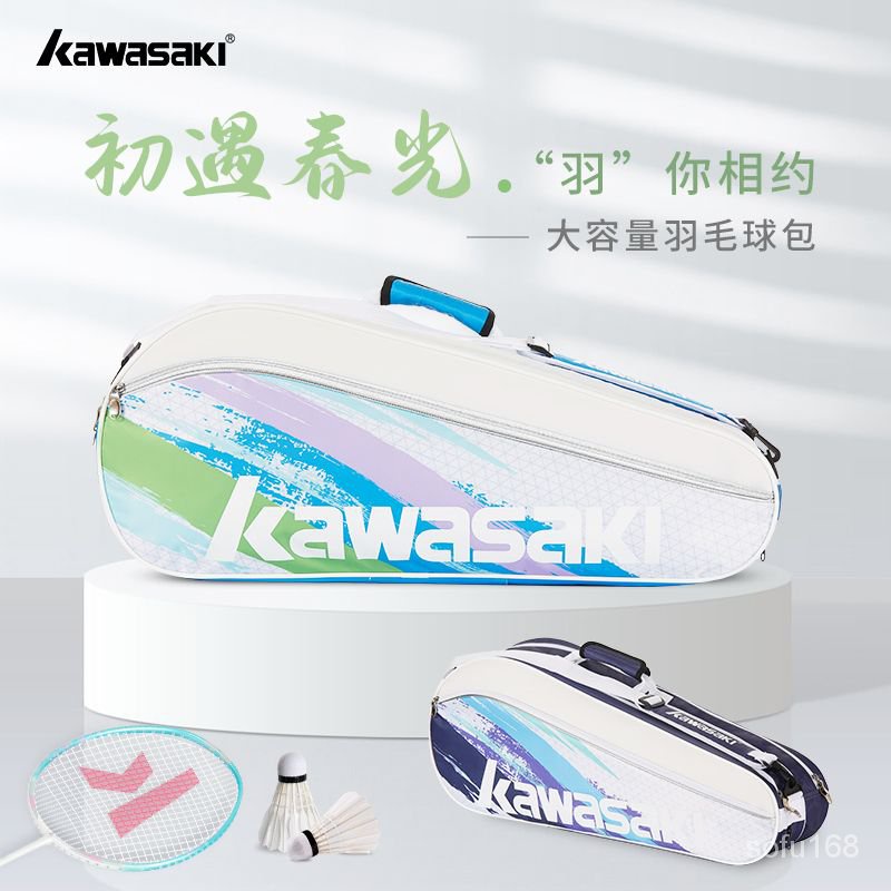 Kawasaki川崎23年羽毛球包單肩背包男女款網球拍袋羽毛球裝備超大