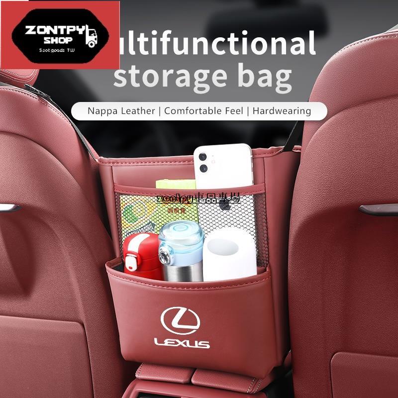 Lexus雷克薩斯 汽車儲物收納袋 車載多功能儲物袋 座椅中間儲物袋 ES300 NX200 UX260h 車用收納