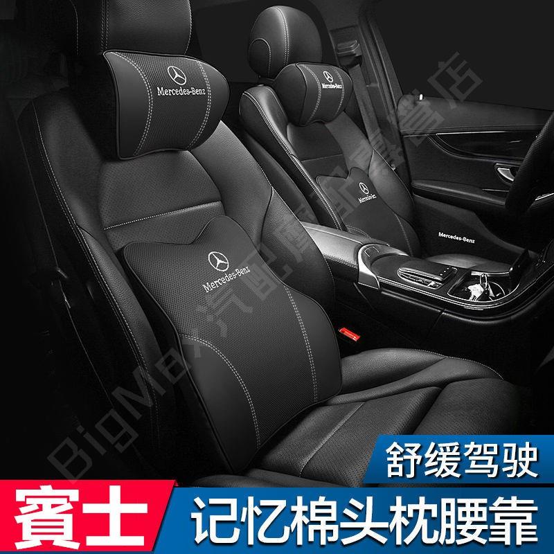 精品💯賓士 Benz 真皮頭枕護頸枕 E300 C200 GLC W213 W212 W205 W204車用護靠腰靠