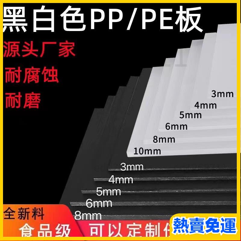 🎉限時特價🎉 黑色PVC板塑膠薄片硬板材黑色PVC板加工定制塑膠板塑膠薄片硬板材0.2 0.3 1mm