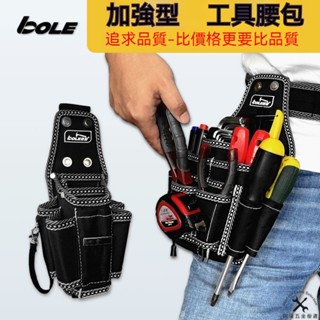 【臺灣現貨⚡️24h出貨⚡️】電工包 多功能掛包 工具包 電鑽包 工具腰包 水電工腰包 電工腰包 斜挎包 0313