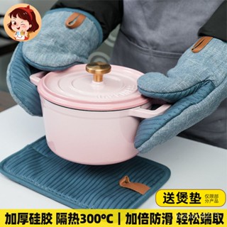【限時優惠💥】微波爐隔熱矽膠手套耐高溫防燙加厚防熱烤箱專用廚房端鍋烘焙工具 4TRJ