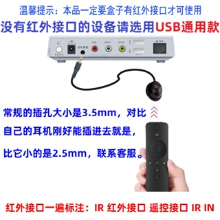 機頂盒IR紅外線 遙控轉發器 紅外遙控延長線 USB接收器 3.5發射線