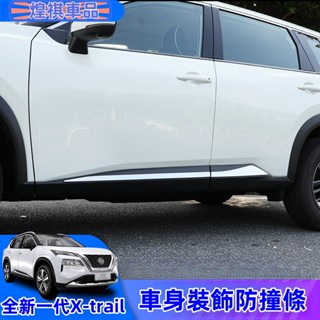 NISSAN 23-24大改款 X-Trail 輕油電 e-Power T33 車身飾條 車門邊保護 防擦外觀裝飾亮條