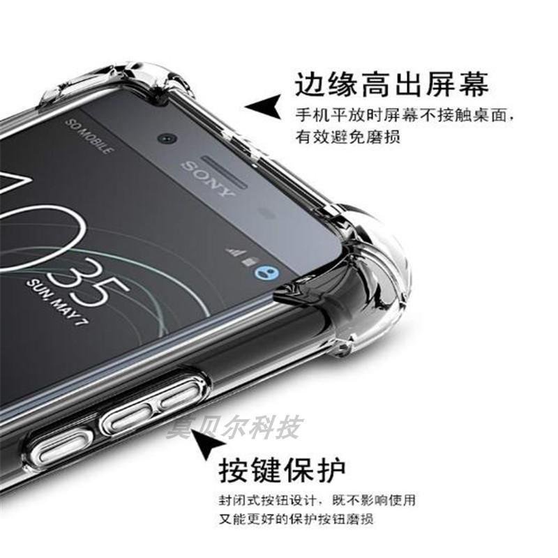 潮萌  索尼 Xperia XZ1 G8341 G8342透明so-01K防摔 手機殻 套 701SO保護套 EPEU
