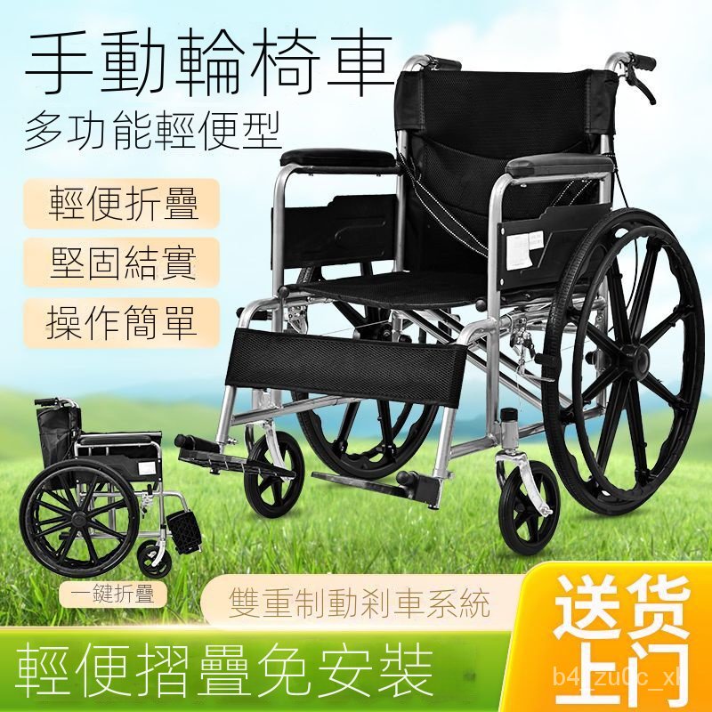 【陳祥好物館】手動老人坐輪椅可折疊免安裝醫院衕款手推老年人代步車四輪