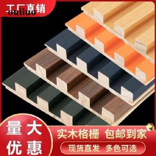 ❤免運❤熱銷*實木格柵木格柵背景墻網紅格柵木柵柵格柵一體墻面裝飾板格柵板