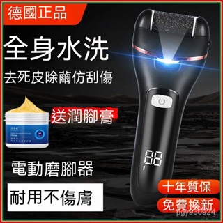 🌞【配金剛砂磨頭】德國 電動磨腳器 電動修腳器 足部去角質 磨腳皮機 刮腳皮 去死皮老繭腳修足刀神器工具修腳器充電傢用Z